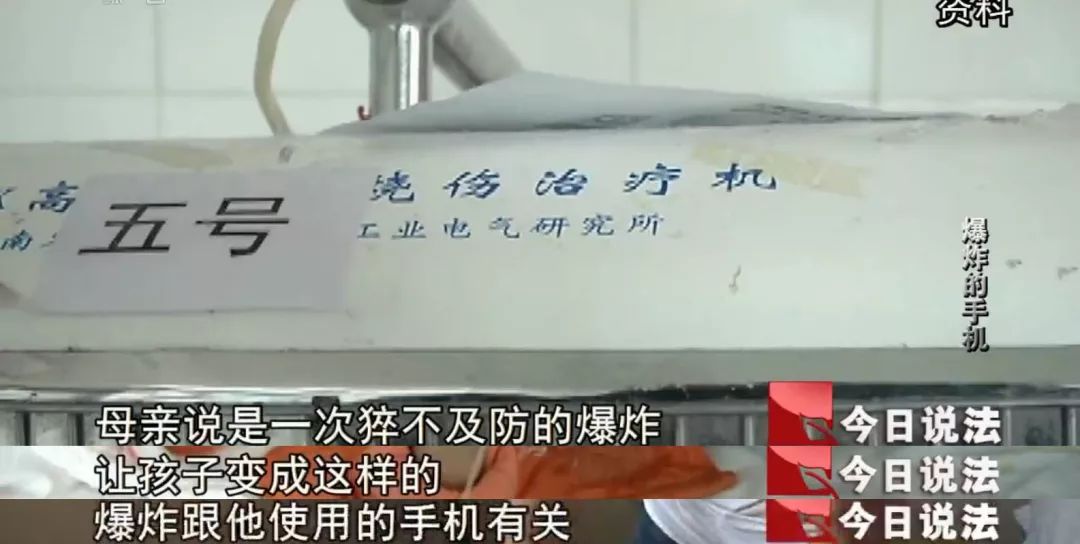 會爆炸的手機，你還敢用么