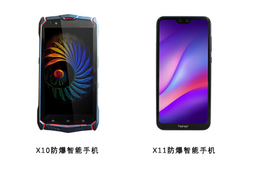 內(nèi)存大的防爆手機(jī).jpg 內(nèi)存大的防爆手機(jī).jpg