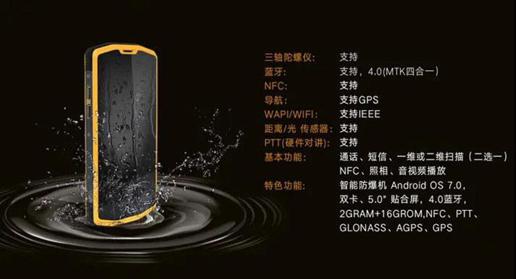 旭信N16S防爆手機.jpg