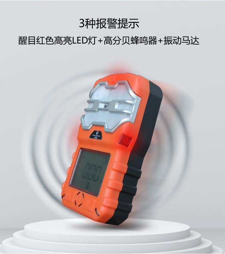 JCB4（X）便攜式甲烷檢測(cè)報(bào)警儀_06.png
