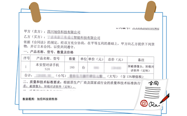 浙江某智能科技公司定制一批防爆對講機(jī).jpg 浙江某智能科技公司定制一批防爆對講機(jī).jpg