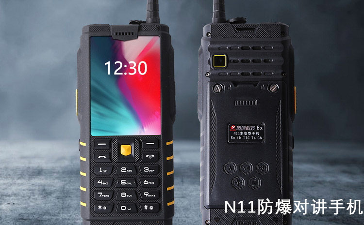 防爆對講機(jī) 防爆對講機(jī)