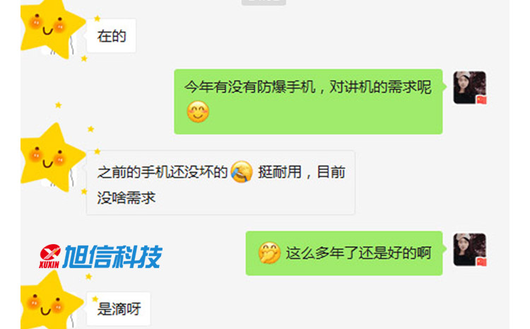 01-用戶評價防爆手機.jpg