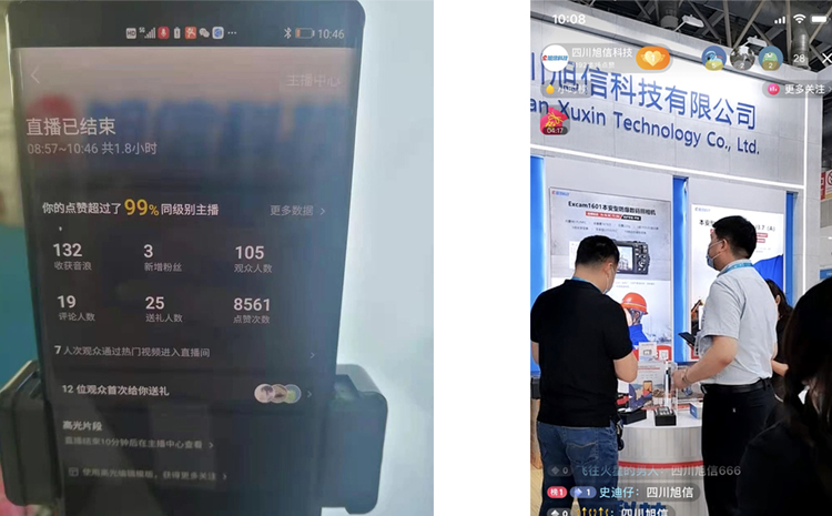 4-旭信科技展會(huì)直播.jpg 4-旭信科技展會(huì)直播.jpg
