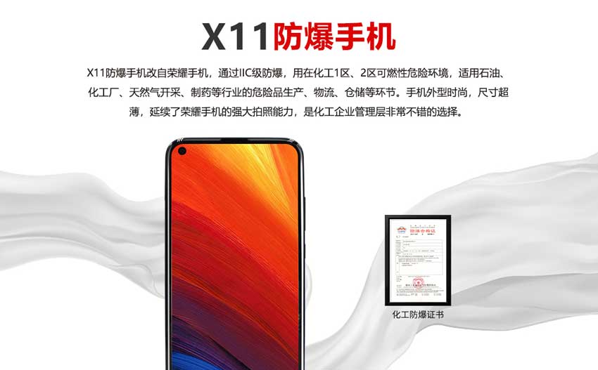 X11防爆手機.jpg X11防爆手機.jpg
