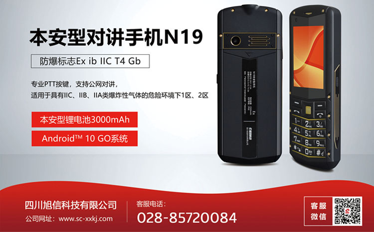 N19防爆對(duì)講手機(jī).jpg N19防爆對(duì)講手機(jī).jpg