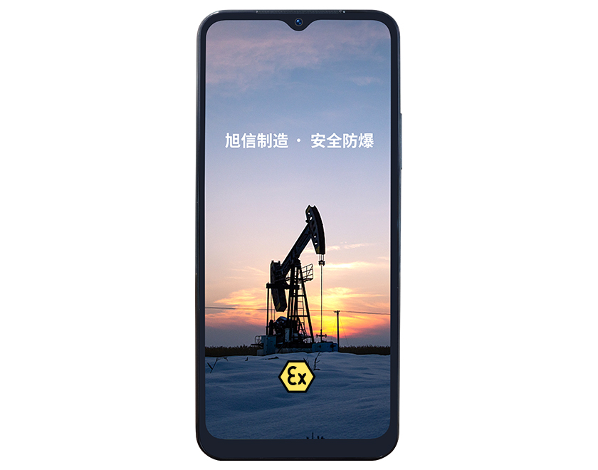 X22防爆手機